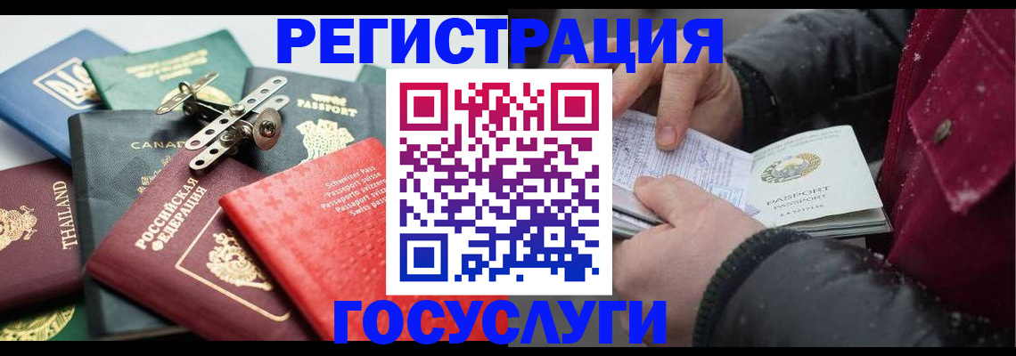 прописка 2025 в Кушве