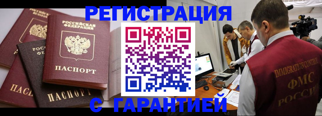 миграционный учет в Кушве