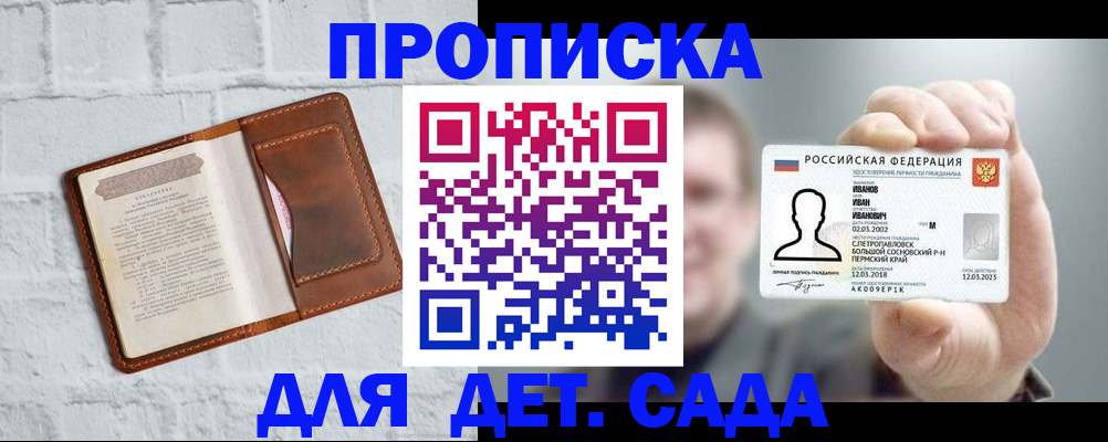 временная регистрация законно в Кушве