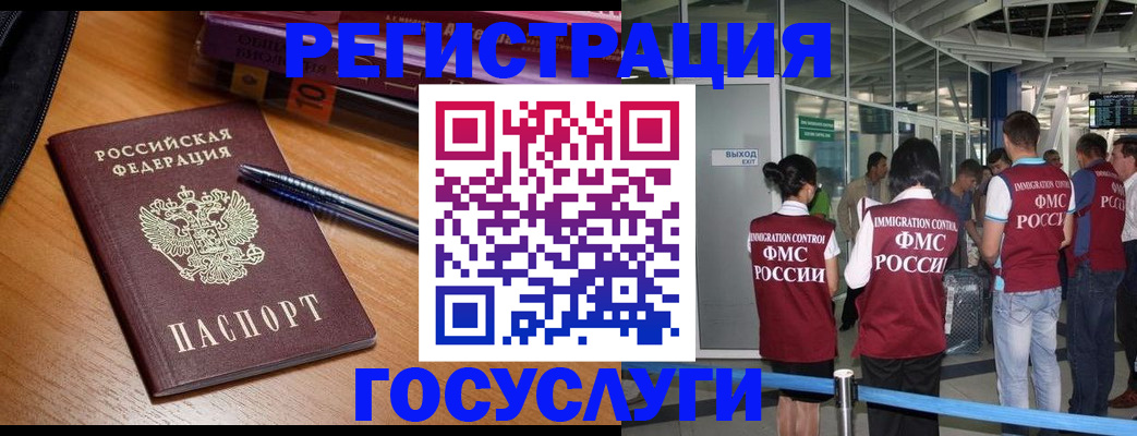прописка иностранных граждан в Кушве