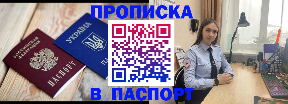 прописка ребенка в Кушве